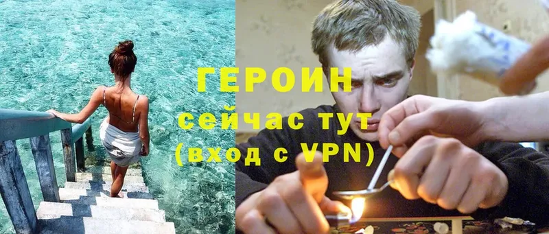 ГЕРОИН Heroin  mega ТОР  площадка формула  продажа наркотиков  Видное 